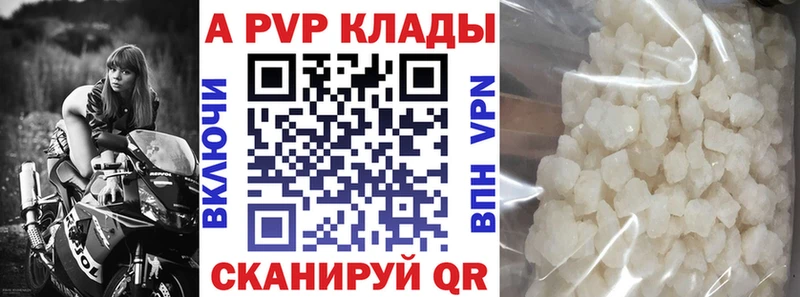 Купить  Горячий Ключ  APVP кристаллы 