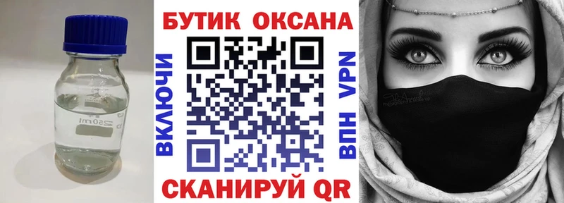 Купить где  Горячий Ключ  Бутират BDO 33% 