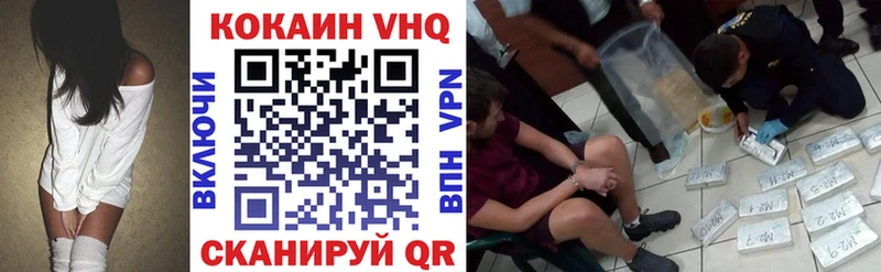 КОКАИН VHQ  Купить закладки  Горячий Ключ 