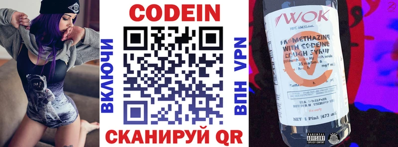 Купить  Горячий Ключ  Кодеин Purple Drank 
