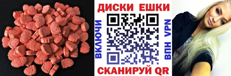 Купить  Горячий Ключ  ЭКСТАЗИ 280 MDMA 