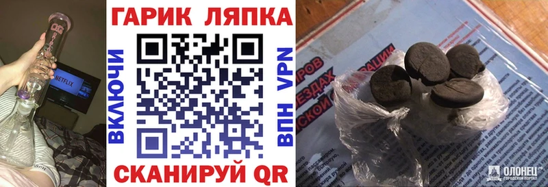 ГАШ гашик  Купить где  Горячий Ключ 