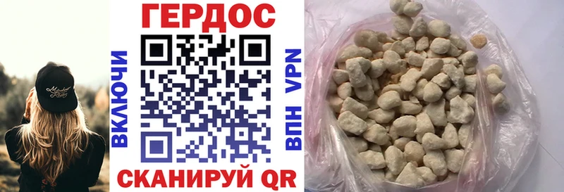 Героин герыч  Купить  Горячий Ключ 