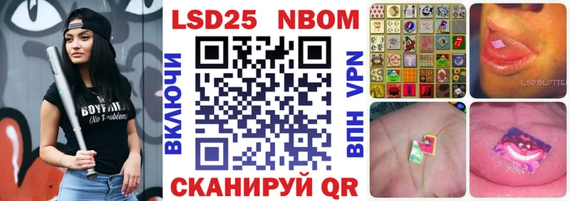 Купить где  Горячий Ключ  Наркотические марки 1,5мг 